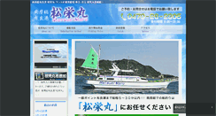 Desktop Screenshot of mera-matsueimaru.com