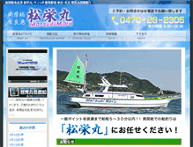 Tablet Screenshot of mera-matsueimaru.com